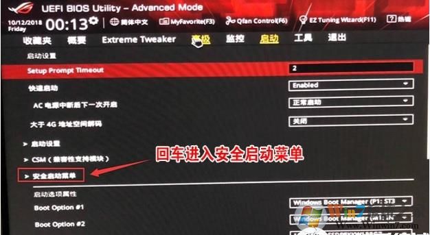 玩家国度台式机怎么装Win7,Win10改Win7 BIOS设置+U盘启动教程