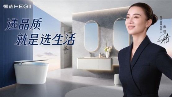 日常清洗选哪款智能马桶更放心？从旗舰到实用，恒洁这两款值得买