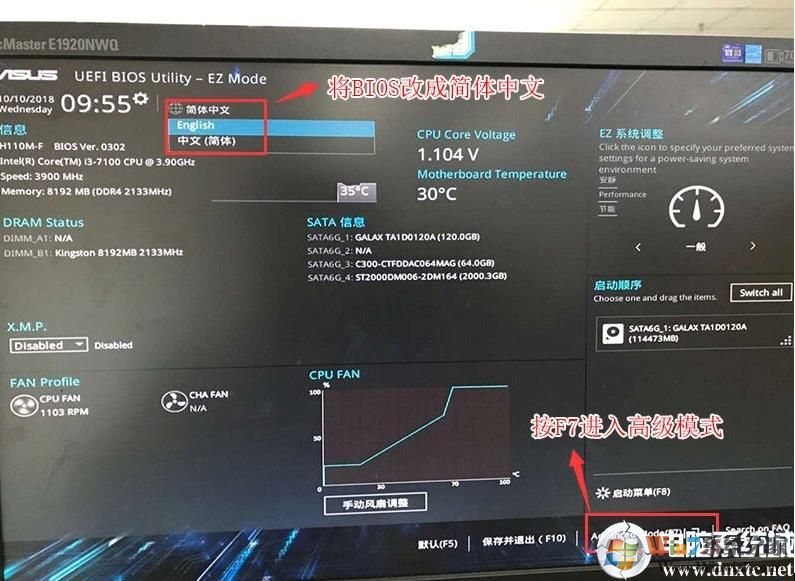 华硕H370主板安装Win7,BIOS设置,U盘启动,USB3.1支持