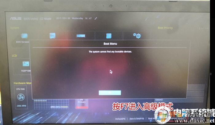 华硕飞行堡垒7笔记本U盘重装Win10系统BIOS设置+U盘启动教程
