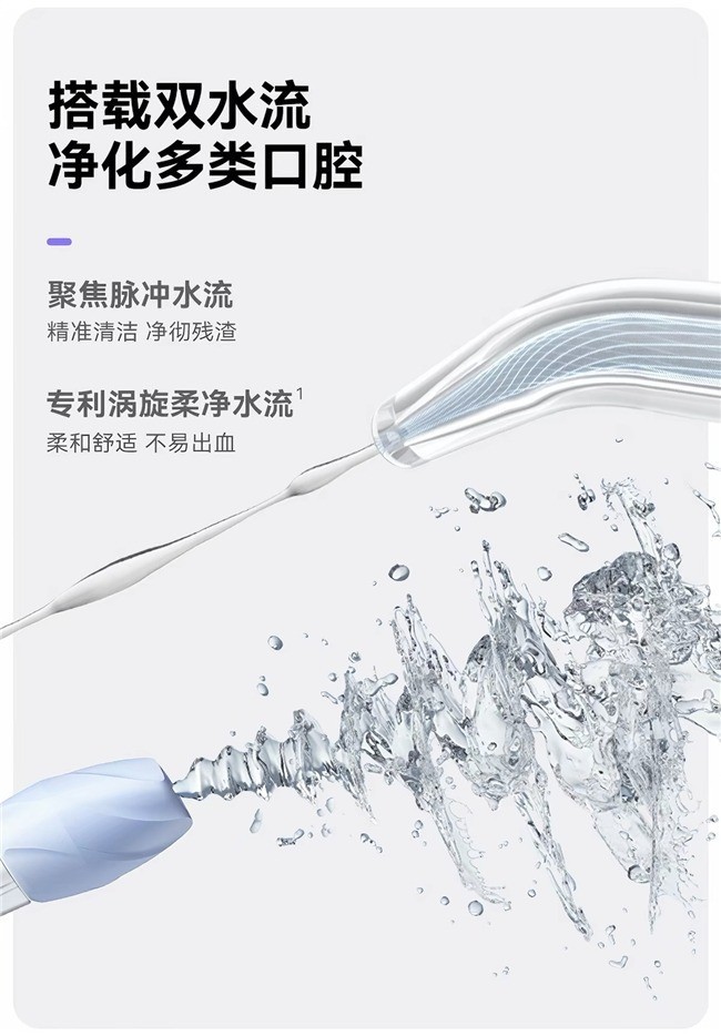 便携口腔护理升级：倍至胶囊冲牙器A30 pro专业版技术解析