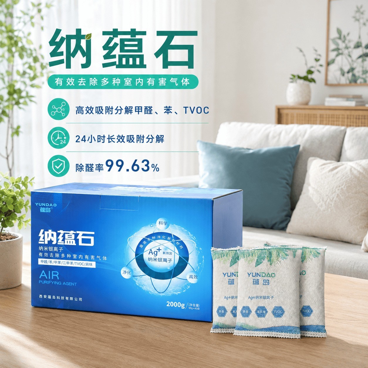 分解型除甲醛产品哪个好？2026 铂金触媒除醛喷雾炭包选购评测