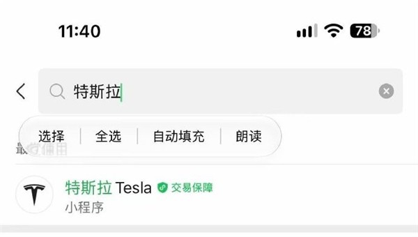 微信界面现液态玻璃效果，实为iOS 27系统自动渲染所致