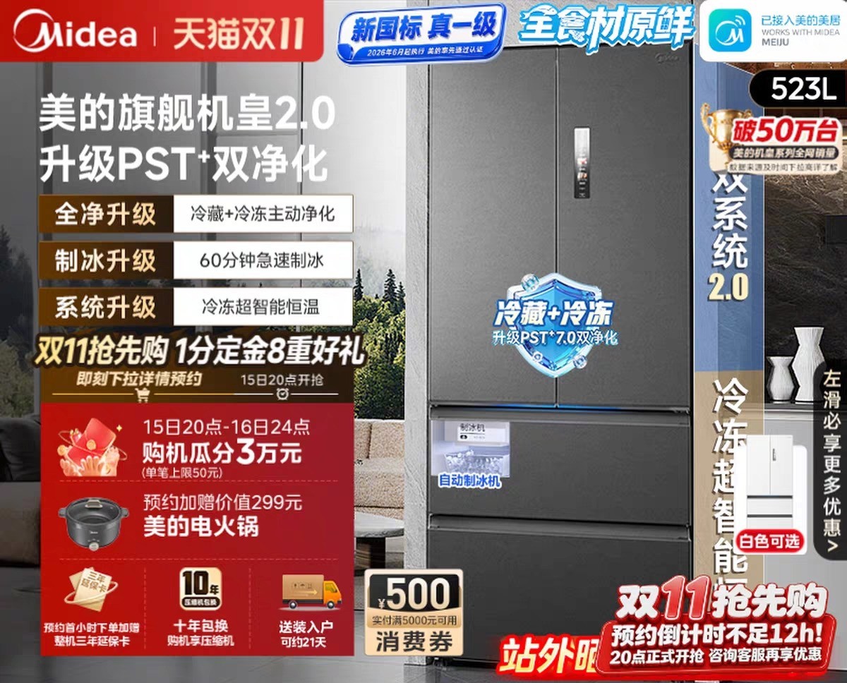 2026年想买省电的冰箱怎么选?新国标能效解读与大容量法式门选购指南