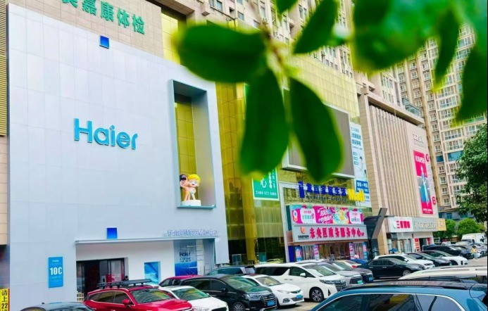 西安市海尔用户必看：未央路体验中心售后维保全解析