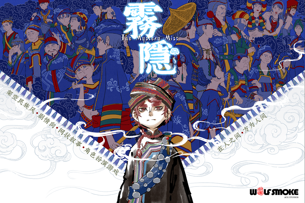 雾隐试玩上线：手绘风解谜RPG，抉择牵系至亲生死与小镇存亡