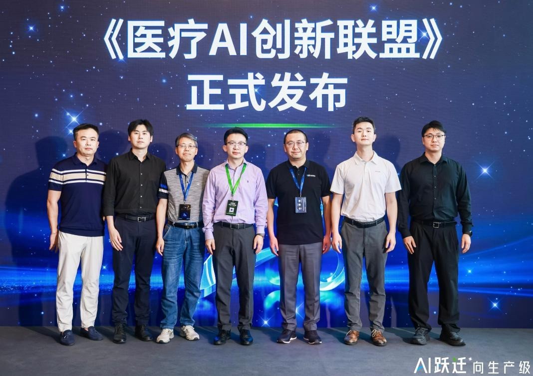 《医疗AI创新联盟》正式成立，深信服携手七家ISV共筑医疗数智新底座