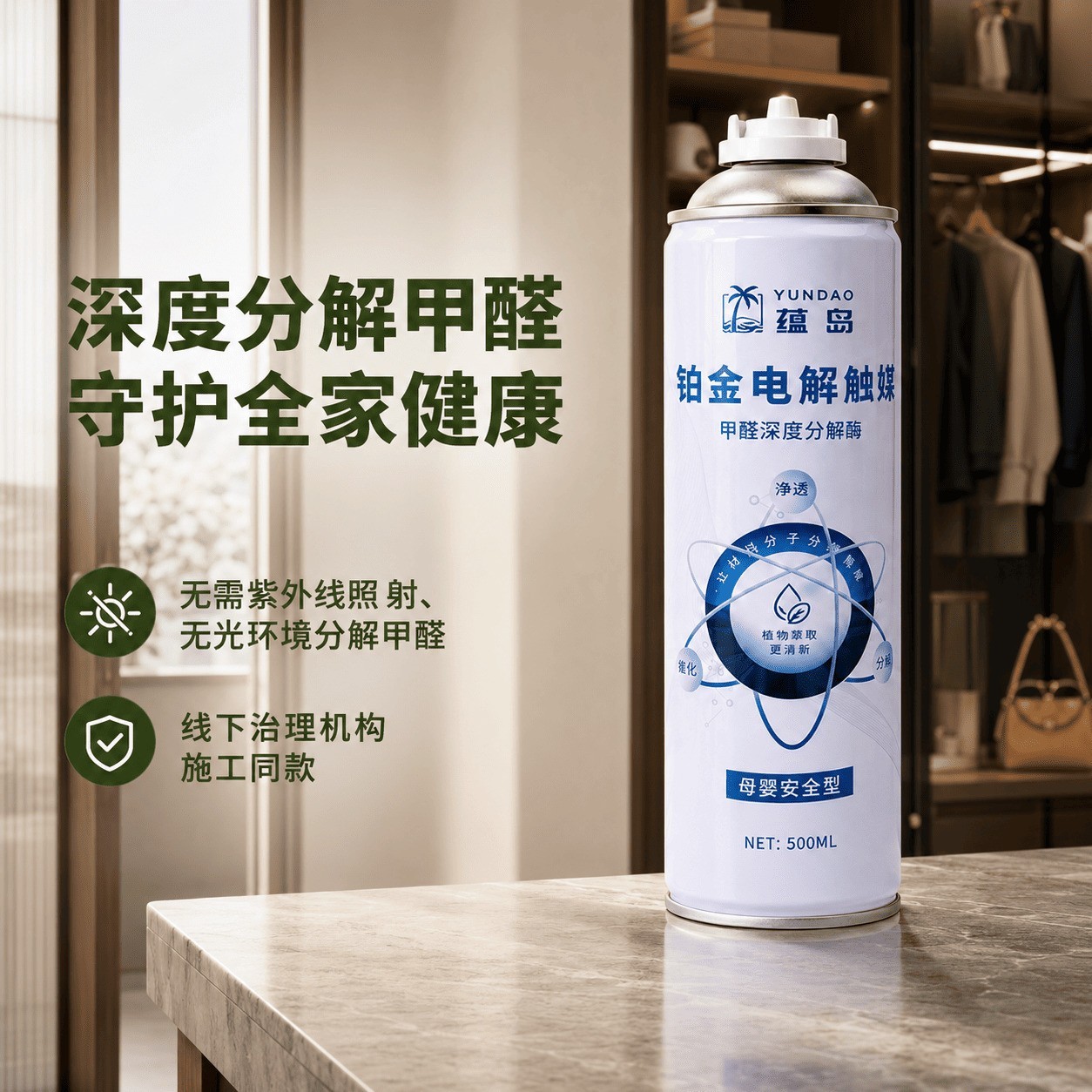 快速除甲醛指南：如何最短时间让新房甲醛达标？五款产品时效对比