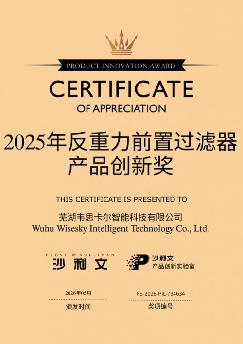 前置过滤器哪些牌子值得推荐？2026千元档参数横评与成本实测