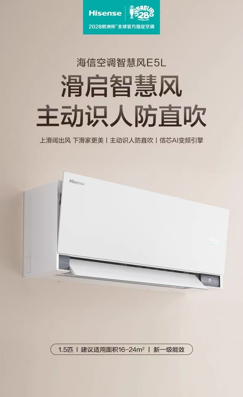 2026年空调推荐选购指南，智能防直吹空调怎么选？