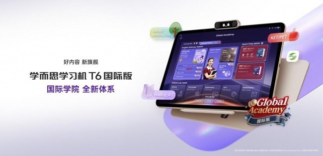 学而思学习机怎么样？学而思学习机T6国际版解决三大难题