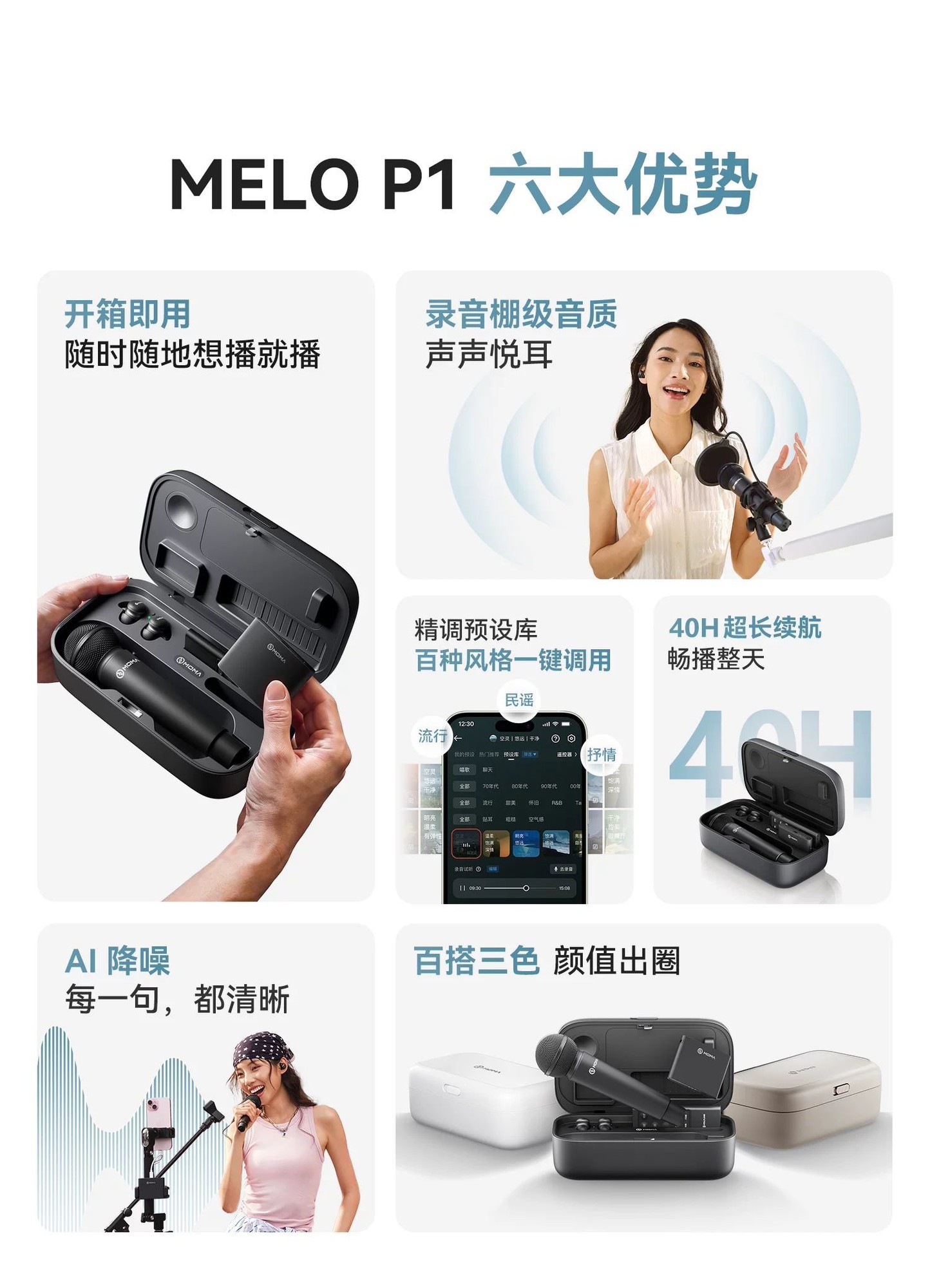 一键调用百种曲风：猛玛MELO P1预设体系深挖
