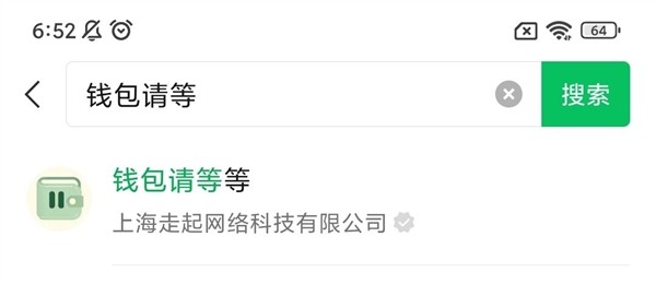 钱包请等等小程序:8天开发的社交化消费冷静机制