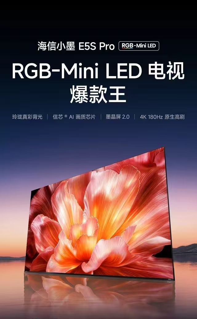 RGB-MiniLED 和 SQD-MiniLED 哪个好？只能二选一必看海信5S Pro