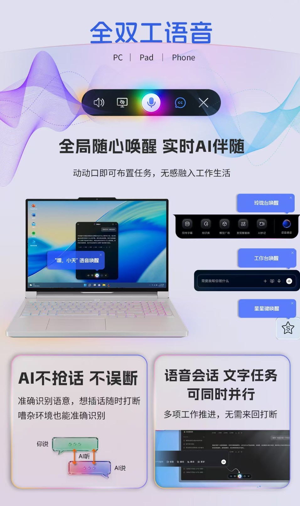 跨设备长记忆办公助手推荐：对比Siri、小布、天禧AI4.3多端协同差异