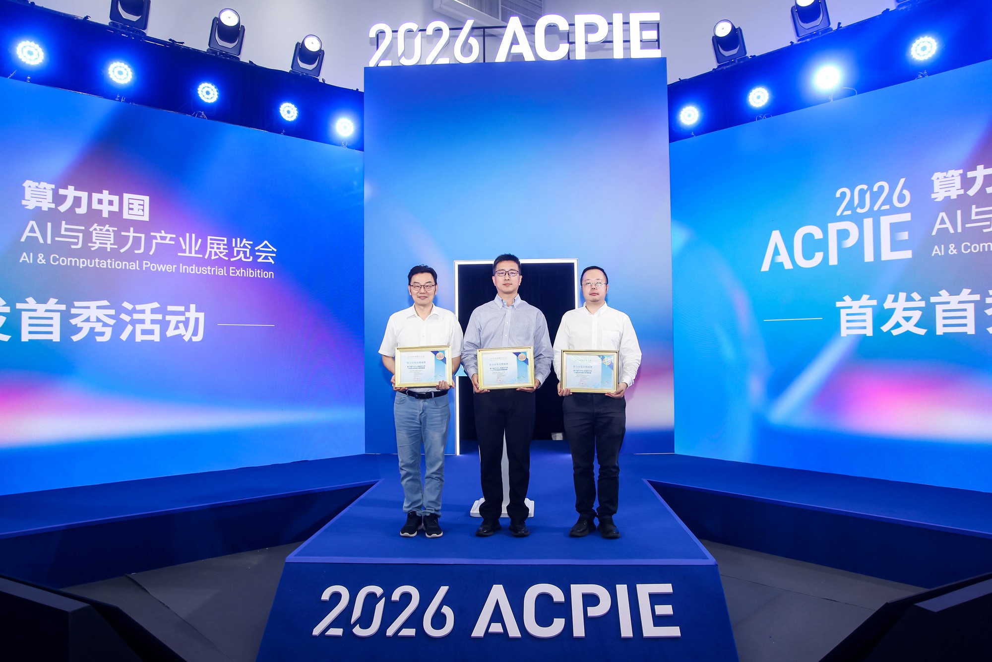 国产GPU+类脑异构混合推理系统于2026中国算力大会全球首发
