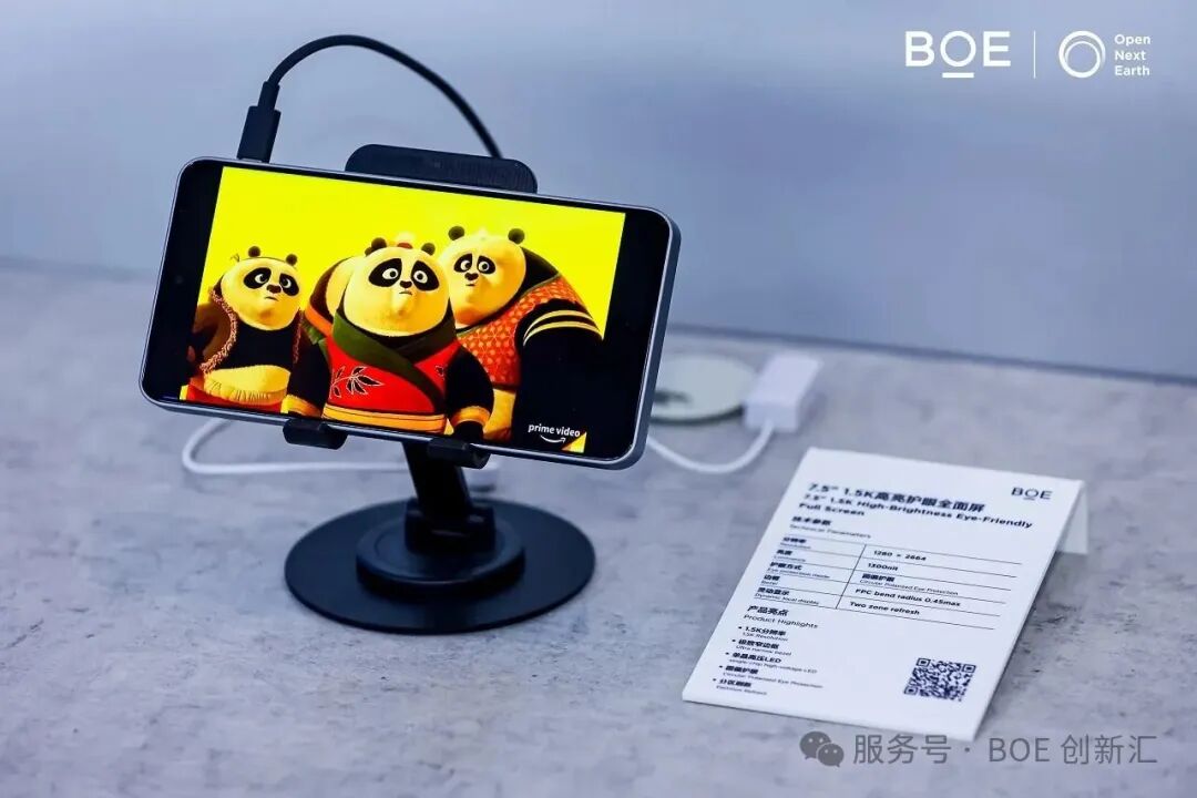 京东方新一代LCD手机屏，护眼+高清+高亮，为用户提供"视觉护航"！