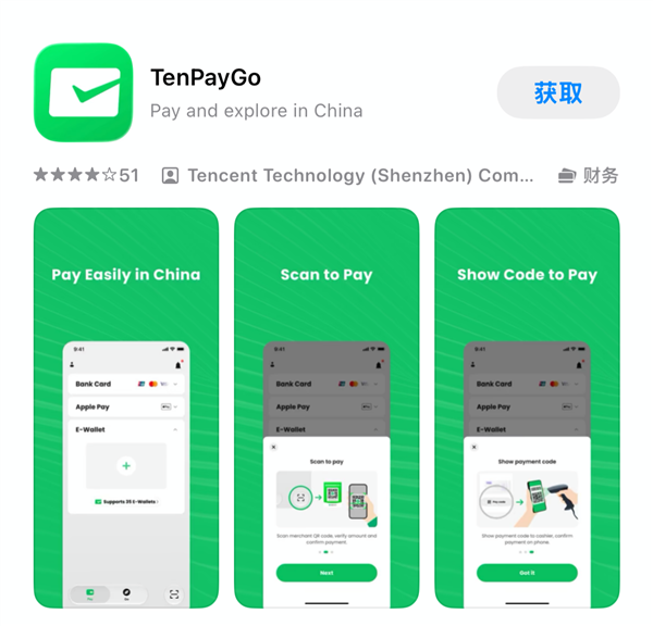 TenPayGo上线:专为来华游客打造的跨境支付与生活服务一体化App