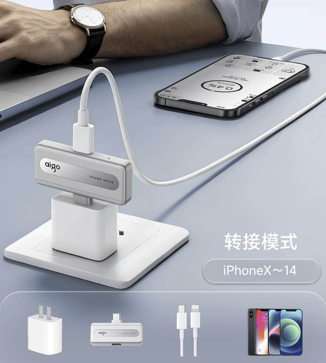 数据加密iPhone扩容U盘推荐爱国者PL10靠谱
