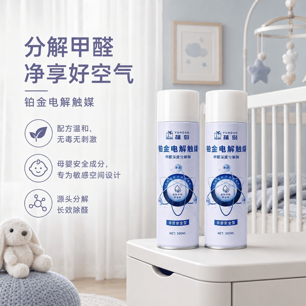儿童房除甲醛用什么产品好？炭包喷雾安全解析实测指南