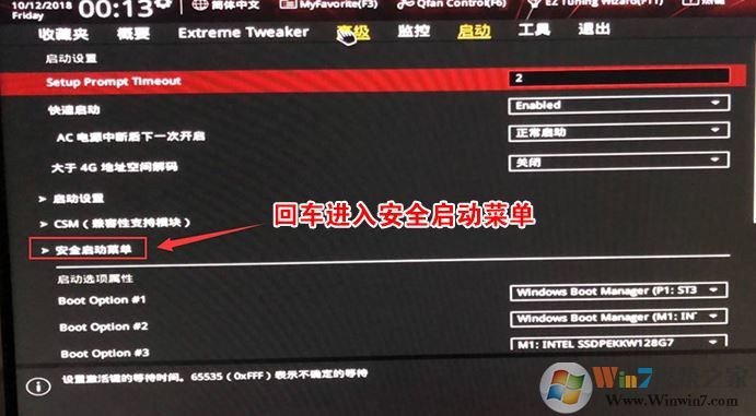 华硕b150主板怎么装win7?玩家国度b150改BIOS U盘启动装win7教程