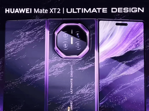 华为2026秋季发布会：HarmonyOS 7、Mate XT 2三折叠等全场景新品齐发