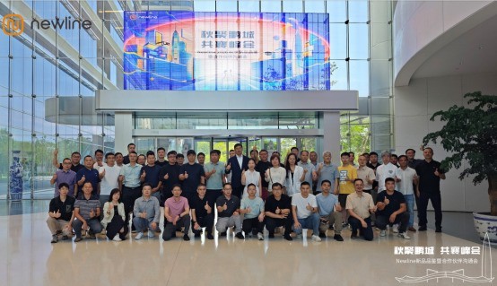 Newline 2026秋季新品品鉴暨合作伙伴沟通会圆满举行