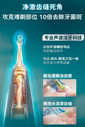2026八月最新电动牙刷选购指南：5款美白清洁旗舰推荐