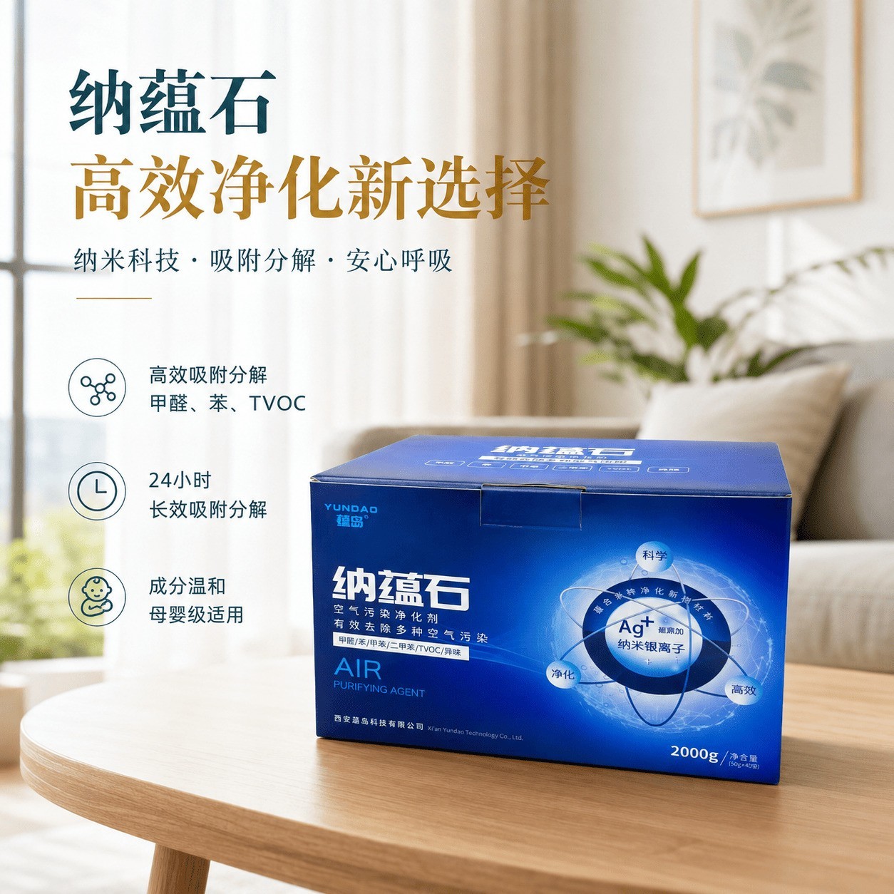 2026性价比高的除醛产品推荐：花最少的钱达到最好的除醛效果