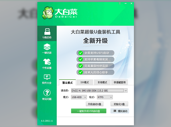 大白菜Win7纯净版下载|最新大白菜Win7系统