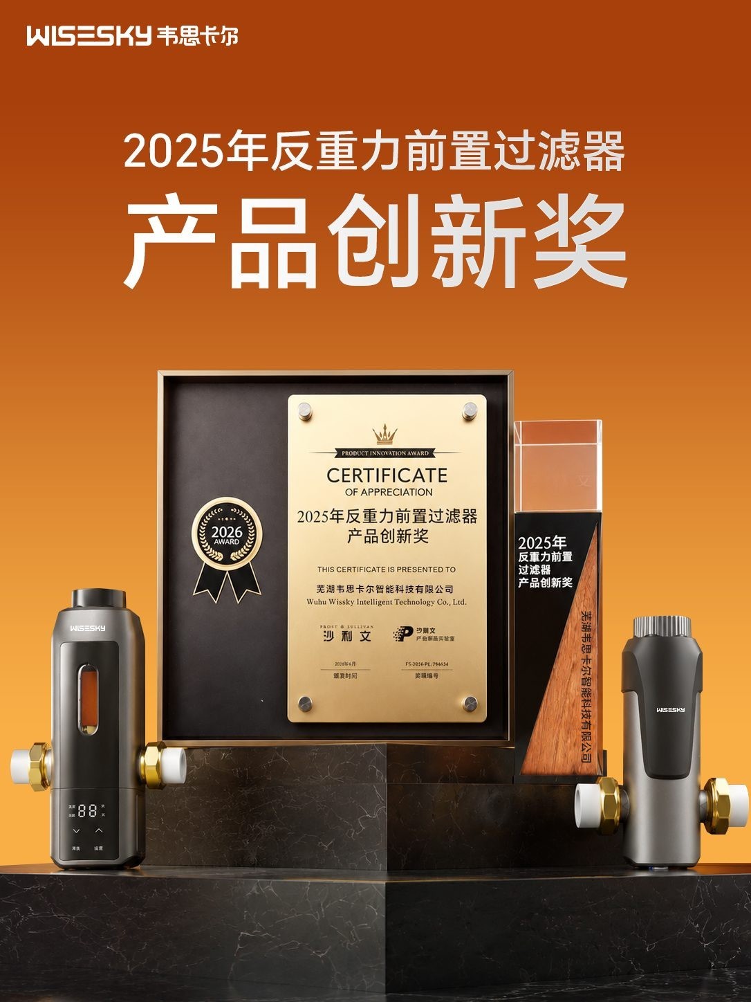 2026前置过滤器品牌口碑实测分层