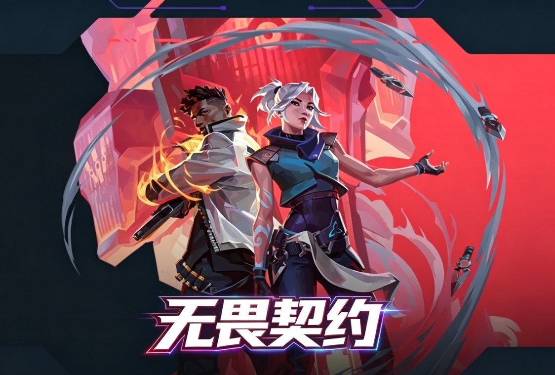 资深玩家亲测，无畏契约哪个游戏账号交易平台靠谱怎么选