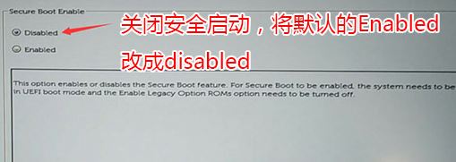 戴尔Latitude 5285怎么改win7？详细图文教程