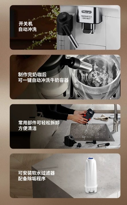 避开清洁死角！家用全自动自清洁咖啡机选购干货