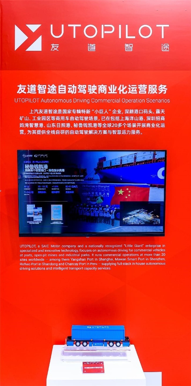 服贸会现场：智慧运力服务从中国港口驶向全球