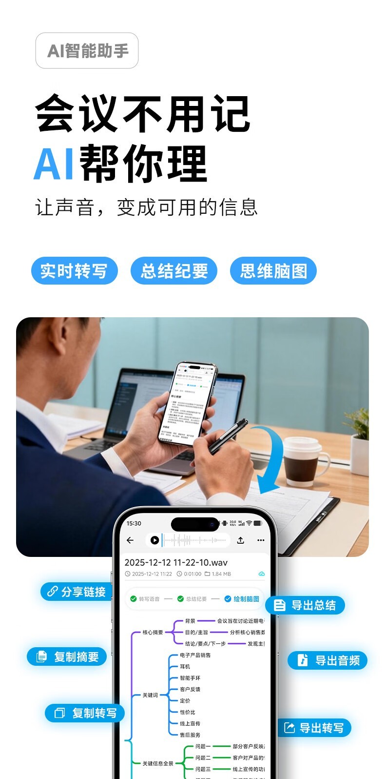 录音笔推荐办公可转文字 爱国者商务高效录音笔