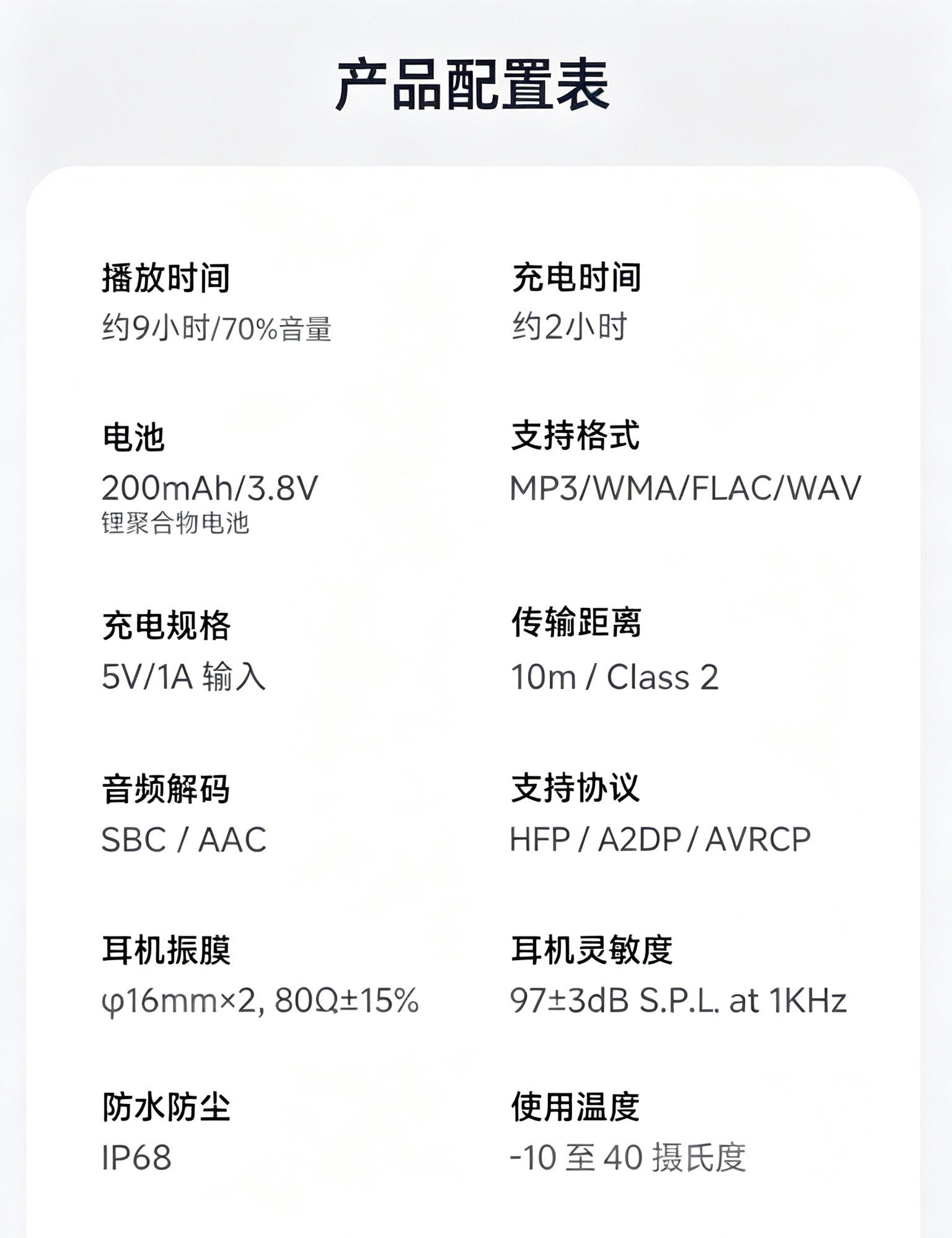 运动通勤好搭档 防水骨传导耳机推荐