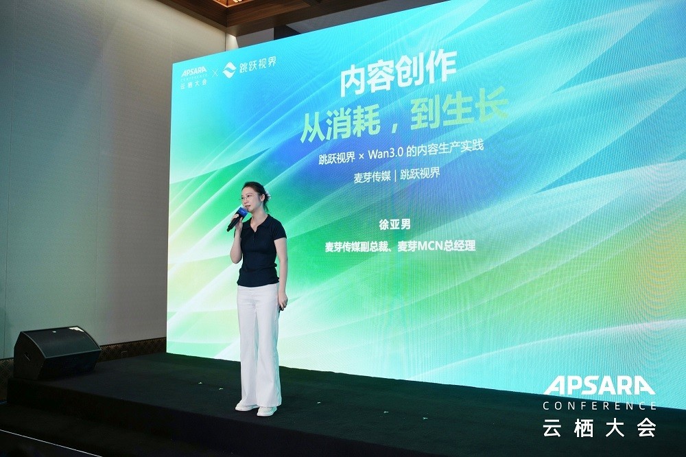 把作品做出来，把积累留下来：麦芽徐亚男分享AI内容生产实践