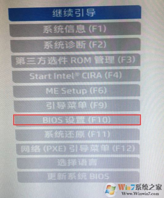 惠普14s-bp031TX装win7旗舰版教程
