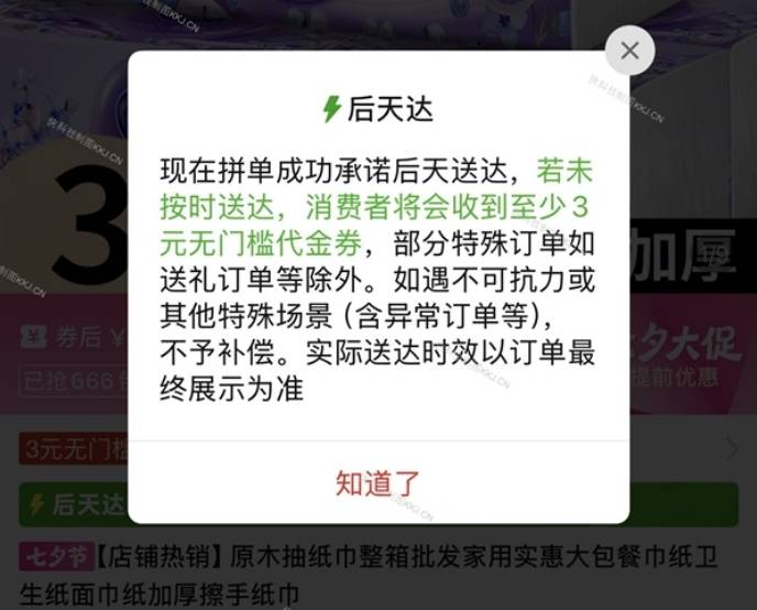 拼多多推最快明天达进军万亿即时零售市场
