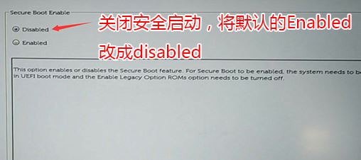 戴尔Inspiron 3467预装win10改win7教程