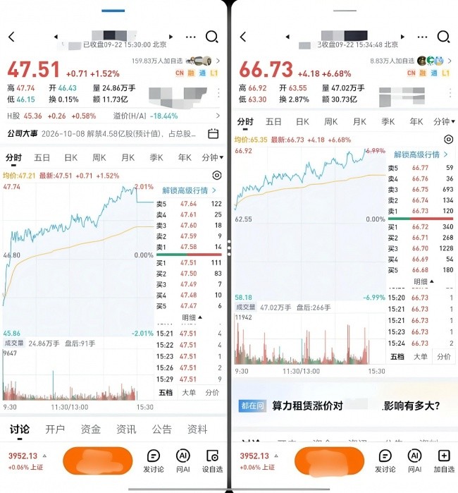 荣耀携手雪球 折叠屏一键同屏开启双股盯盘新体验