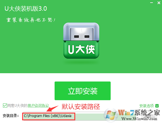 U大侠怎么重装系统?U大侠U盘启动盘重装系统教程