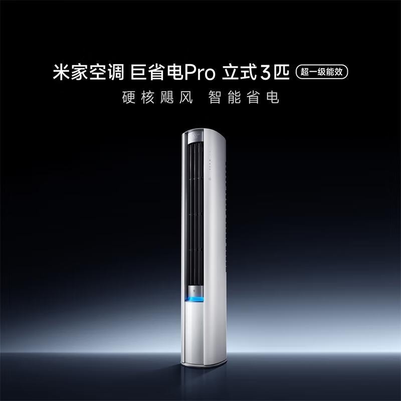 五款省电柜机横评对比：按性价比与制冷效果推荐