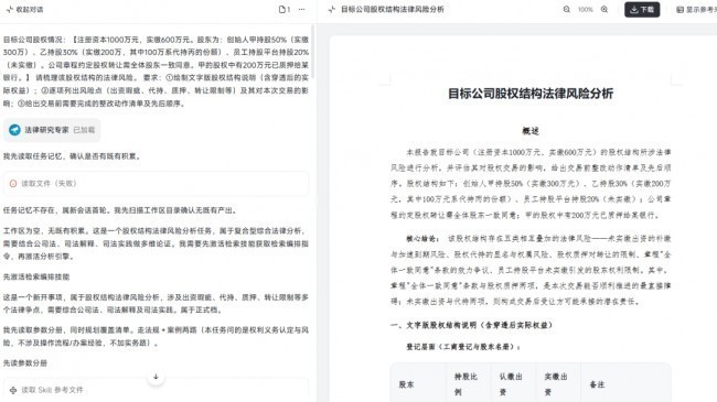 智合AI Agent 3.0的记忆能力是什么？法律AI如何越用越懂律师