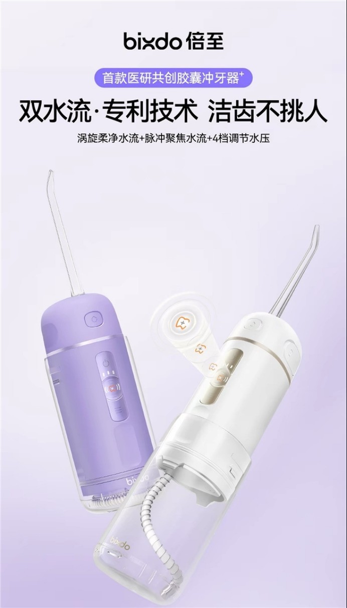 饭后冲一冲，倍至A30 Pro让社交更自信