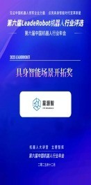2026世界模型赛道优质企业盘点：聚焦具身大脑与端侧世界模型产业化布局