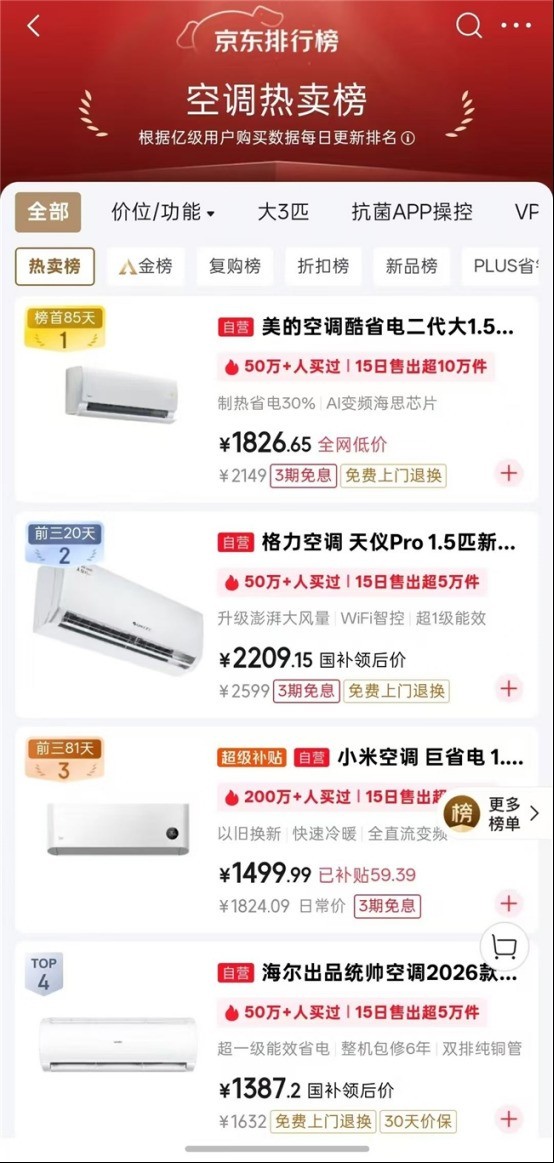 居家办公书房选空调 美的空调静音售后稳