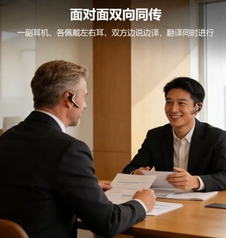 做翻译设备的品牌，哪些口碑好｜26年6大品牌测评分析