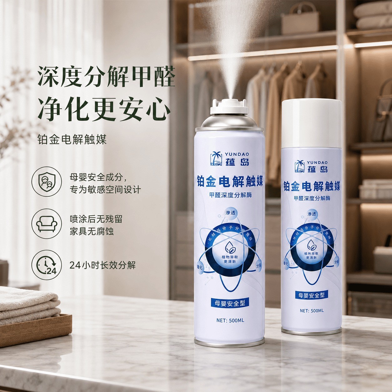 新房急住除甲醛产品推荐：2026 家用除醛喷雾炭包组合实测指南
